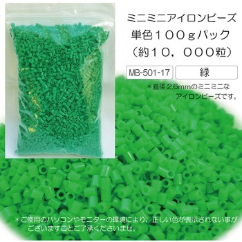 ミニミニアイロンビーズ徳用 緑 6セット - 創&遊