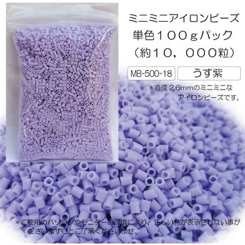 ミニミニアイロンビーズ徳用 うす紫 6セット 創&遊