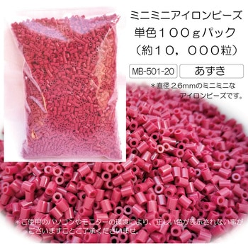 ミニミニアイロンビーズ徳用 あずき色 6セット - 創&遊