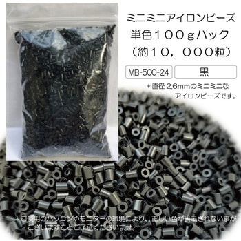 ミニミニアイロンビーズ徳用 黒 6セット 創&遊