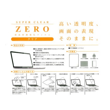 液晶保護フィルム MacBook 光沢 2024 MacBook Air 13 エツミ