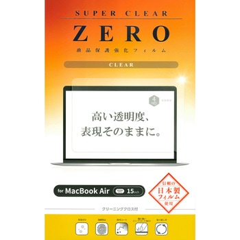 液晶保護フィルム MacBook クリア 2024 MacBook Air 15 エツミ
