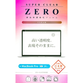 液晶保護フィルム MacBook クリア 2024 MacBook Pro 14 エツミ