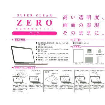 液晶保護フィルム MacBook クリア 2024 MacBook Pro 14 エツミ