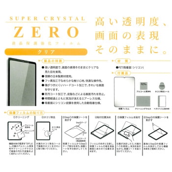液晶保護フィルム iPad 光沢 2024 iPad mini エツミ