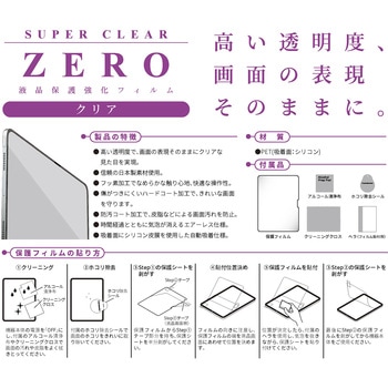 液晶保護フィルム 2024 iPad Pro(M4) 11インチ 光沢 エツミ