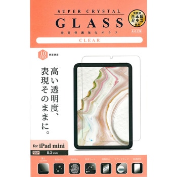 液晶保護ガラス iPad 光沢 2024 iPad mini エツミ