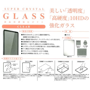 液晶保護ガラス iPad 光沢 2024 iPad mini エツミ