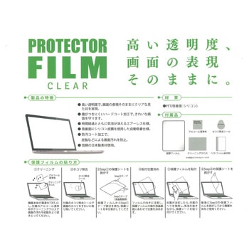 液晶保護フィルム SurfaceLaptop (第7世代) 15inch FILM クリア エツミ