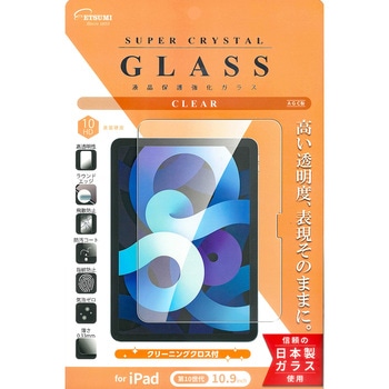 液晶保護ガラス iPad 光沢 2022 iPad 10.9 エツミ