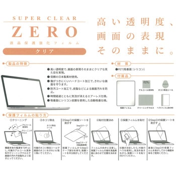 液晶保護フィルム MacBook クリア 2024 MacBook Pro 16 エツミ