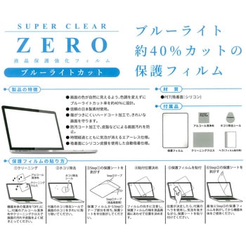 液晶保護フィルム MacBook ブルーライトカット 2024 MacBook Air 13 エツミ