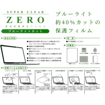 液晶保護フィルム MacBook ブルーライトカット 2024 MacBook Pro 14 エツミ