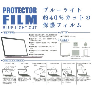 液晶保護フィルム SurfaceLaptop (第7世代) 13.8inch FILM ブルーライトカット エツミ