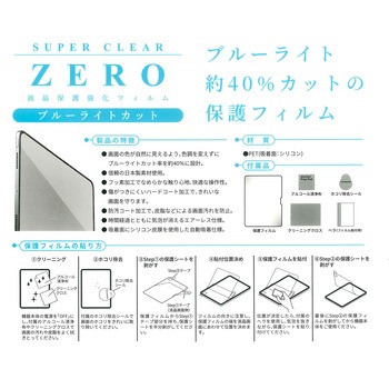 液晶保護フィルム iPad ブルーライトカット 2022 iPad 10.9 エツミ