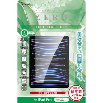 液晶保護フィルム 2024 iPad Pro(M4) 11インチ ブルーライトカット エツミ