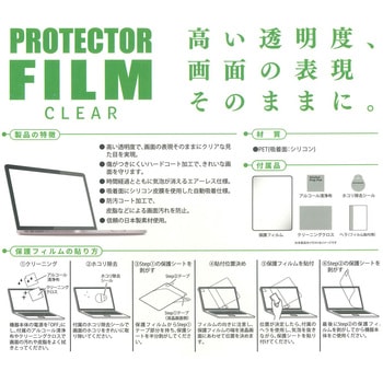液晶保護フィルム SurfaceLaptop (第7世代) 13.8inch FILM クリア エツミ