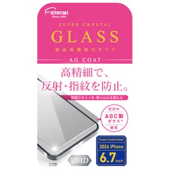 液晶保護強化ガラス 2024iPhone16Plus 6.7インチ 反射防止 エツミ