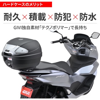 GIVI リアボックス 30L モノロックケース E300NT2BD GIVI(ジビ)