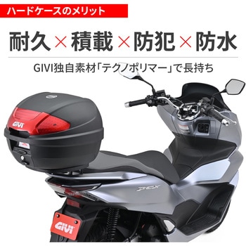 GIVI リアボックス 30L モノロックケース E300N2BD GIVI(ジビ)
