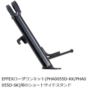 ショートサイドスタンド EFFEX(エフェックス)