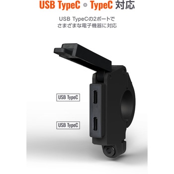 USB電源SLIM PD 2ポート DAYTONA(デイトナ)