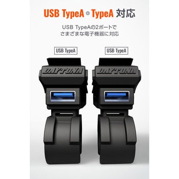 USB電源STD QC 2ポート DAYTONA(デイトナ)