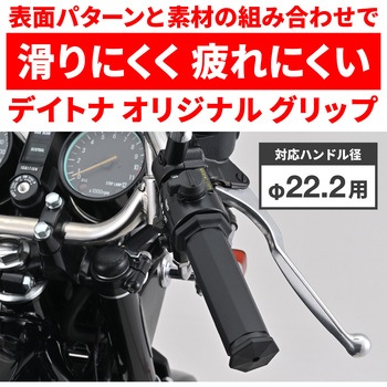 GRIPPYGRIP-D-SEVEN CE - DAYTONA(デイトナ)