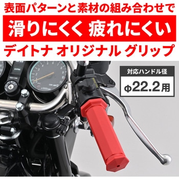 GRIPPYGRIP-D-SEVEN CE - DAYTONA(デイトナ)