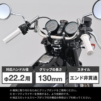 GRIPPYGRIP-D-SEVEN CE DAYTONA(デイトナ)