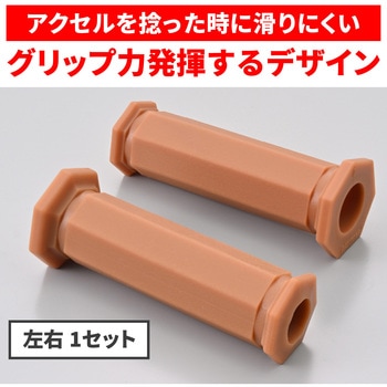 GRIPPYGRIP-D-SEVEN OE DAYTONA(デイトナ)