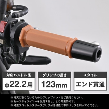GRIPPYGRIP-D-SEVEN OE DAYTONA(デイトナ)