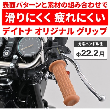 GRIPPYGRIP-CLASSIC(CE) DAYTONA(デイトナ)