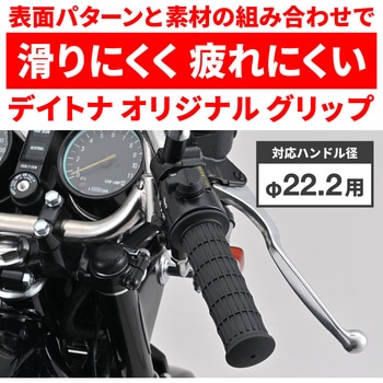 GRIPPYGRIP-CLASSIC2(CE) DAYTONA(デイトナ)
