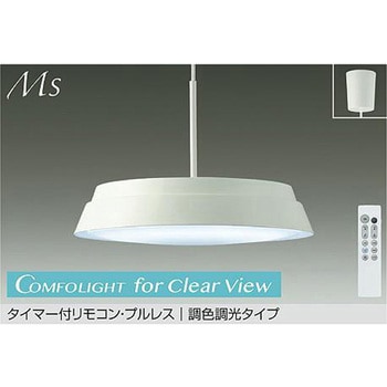 LEDペンダント DAIKO(大光電機)