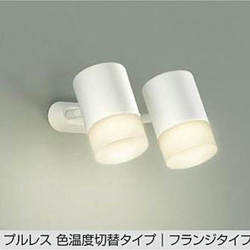 LEDスポットライト DAIKO(大光電機)