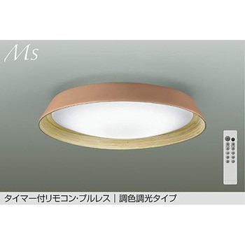 LEDシーリング DAIKO(大光電機)