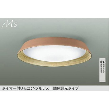LEDシーリング DAIKO(大光電機)