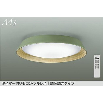 LEDシーリング DAIKO(大光電機)