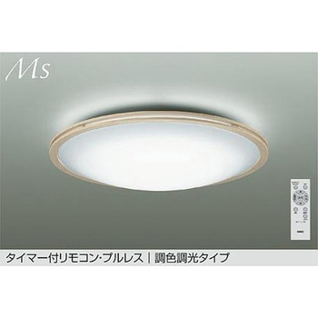 LEDシーリング DAIKO(大光電機)