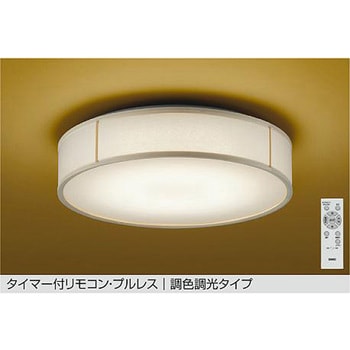 LEDシーリング DAIKO(大光電機)