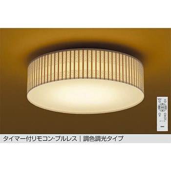 LEDシーリング DAIKO(大光電機)