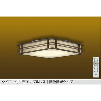 LEDシーリング DAIKO(大光電機)