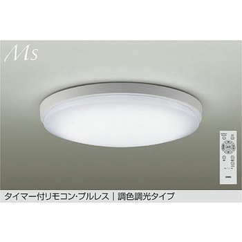 LEDシーリング DAIKO(大光電機)