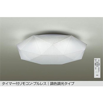 LEDシーリング DAIKO(大光電機)