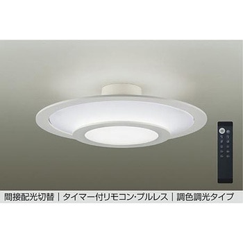 LEDシーリング DAIKO(大光電機)