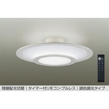 LEDシーリング DAIKO(大光電機)