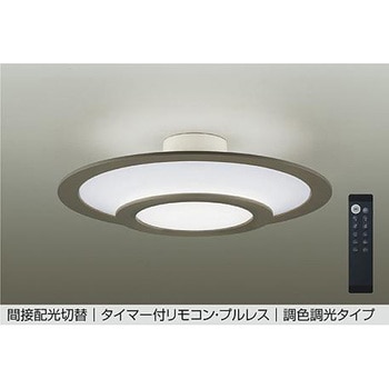 LEDシーリング DAIKO(大光電機)