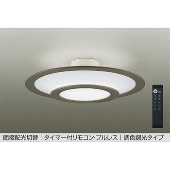 LEDシーリング DAIKO(大光電機)