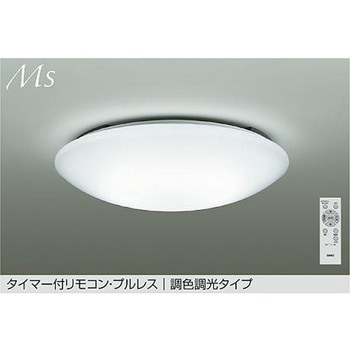 LEDシーリング DAIKO(大光電機)